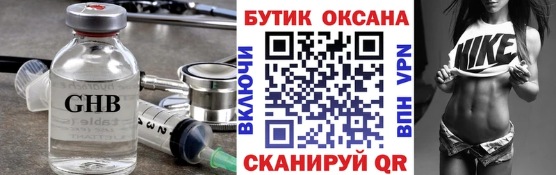 Бутират 99%  Баксан 
