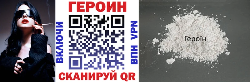 где продают наркотики  Баксан  ГЕРОИН VHQ 